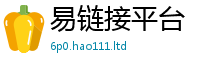 新奥2025年天天开好彩被2024雷锋心水网论坛大众网